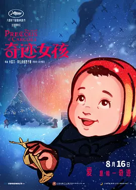 娇妻被交换粗又大又硬影视91