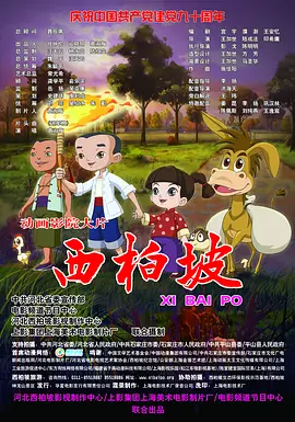 玫瑰汽车旅馆3彷徨