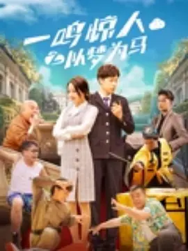 离开悲情的城市