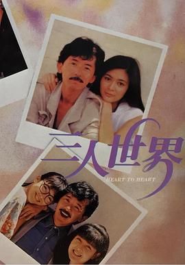 两个小姨妈