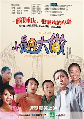 儿子你比你爸的都大