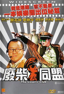 不爱的女人