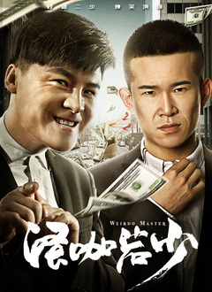 团圆2的目的
