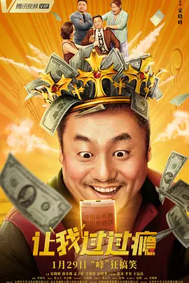 欢乐颂4高清免费观看