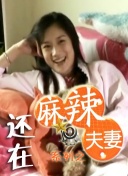 亚洲精品片
