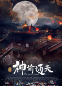 国产成人午夜精品免费视频