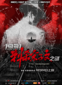 《温柔的背后》全集