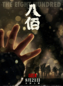 怡红院美国