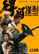 97国产在线