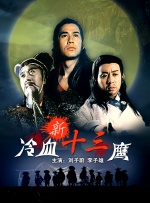 独断专行的男人