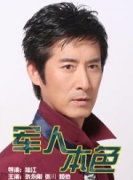 我的可人妻子