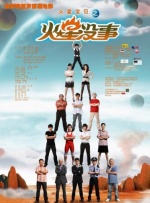 时装爱好者