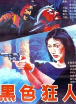 纵欲岛