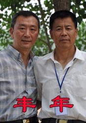 日本伊人