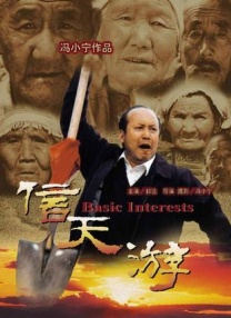 一个轻浮的故事