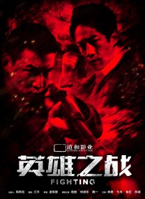 爱的旅行2