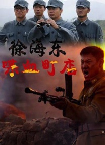 被困半岛那些事