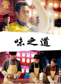 被男人带走