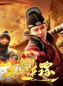 她的誘惑2