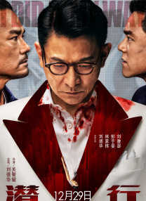 爱恨