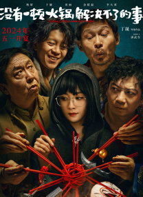 新娘2