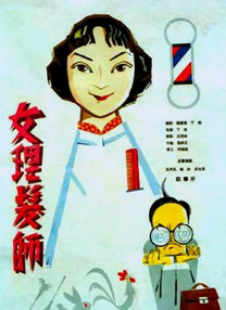职员的恋爱方法